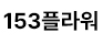 배너2